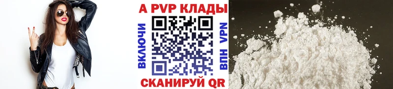 APVP Соль  Краснокамск 