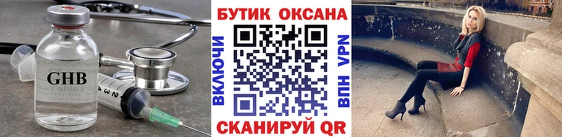 БУТИРАТ BDO  Краснокамск 