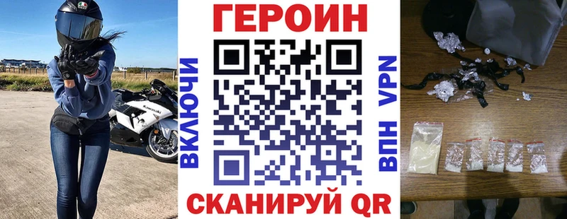 ГЕРОИН хмурый  Краснокамск 