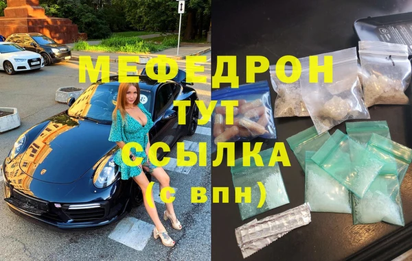 меф Кинешма