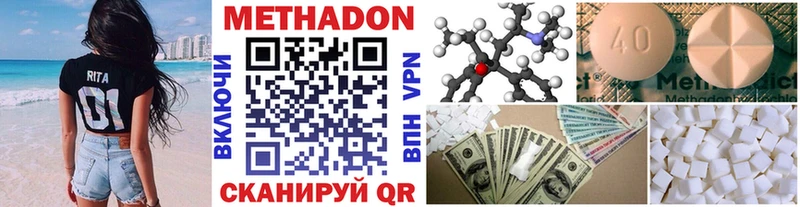 магазин  наркотиков  Краснокамск  МЕТАДОН methadone 